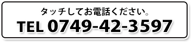 野々村設備TEL 野々村設備TEL